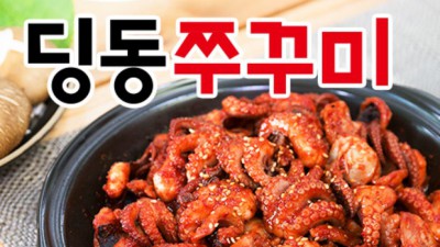 야들야들 매콤! 부드러운 쭈꾸미볶음 후기 (ft. 핵이득 할인) 🔥